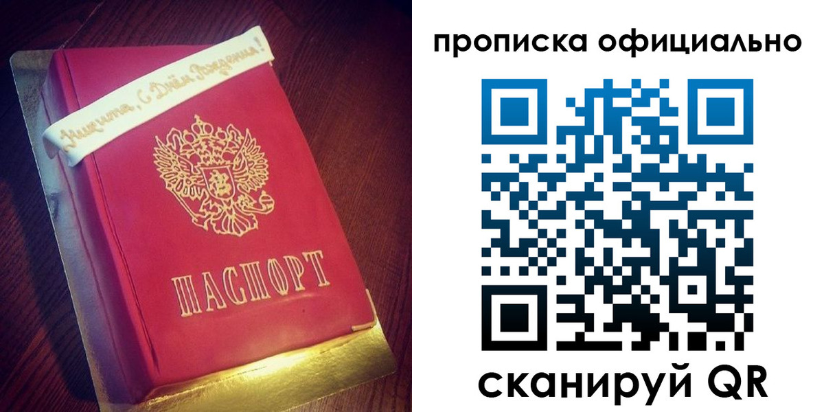 временная регистрация в квартире в Выксе