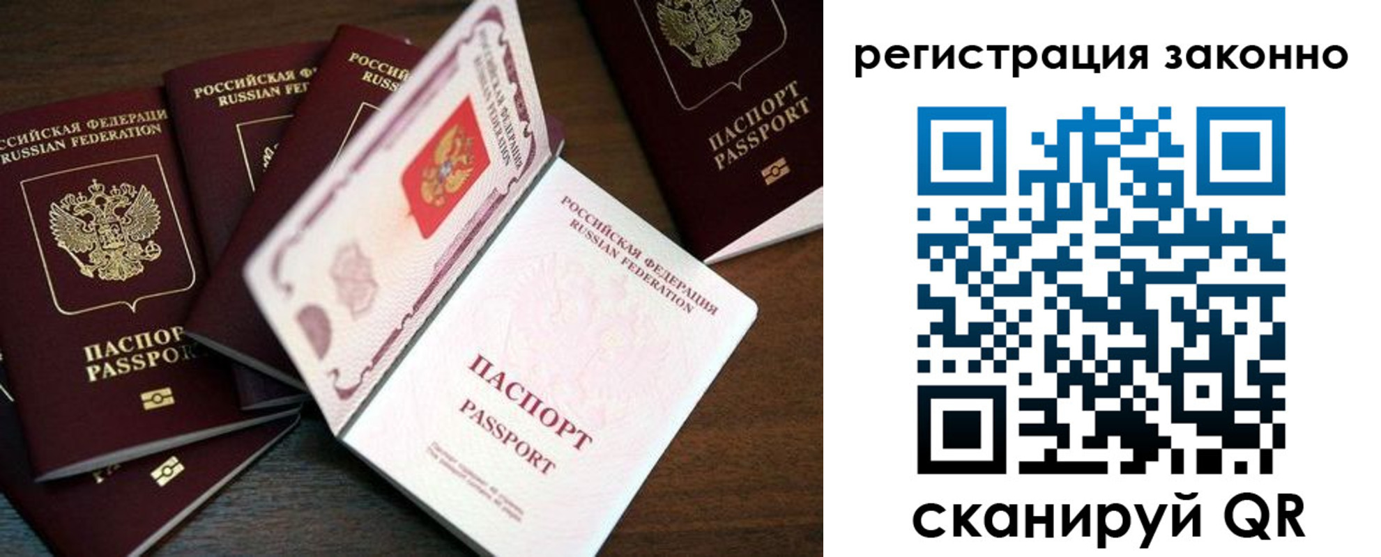 прописка для школы в Выксе