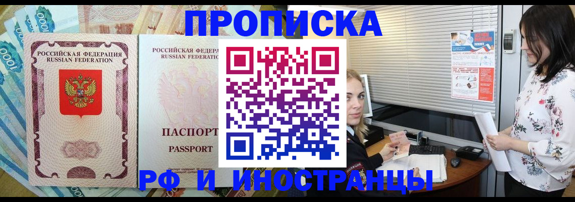 временная регистрация недорого в Выксе